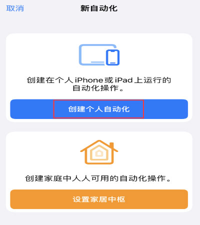 如何让 iPhone 在需要时自动开启“低电量模式”?