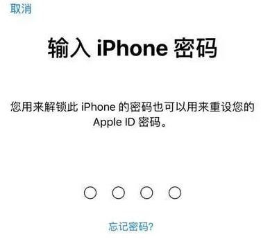 兴国苹果15维修网点分享iPhone 15六位密码怎么改四位 