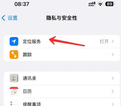 兴国苹果客服中心分享iPhone 输入“发现石油”触发定位 