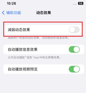 兴国苹果售后维修点分享苹果iPhone如何隐藏dock栏 