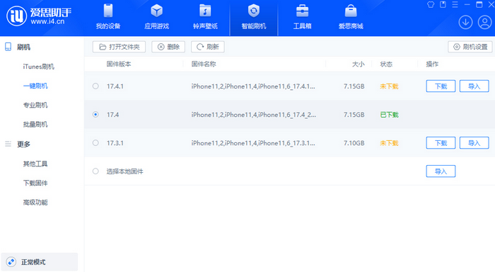 兴国苹果12维修站分享为什么推荐iPhone12用户升级iOS17.4