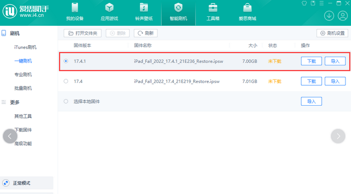 兴国iPad维修网点分享iPad相机无法扫描二维码怎么办