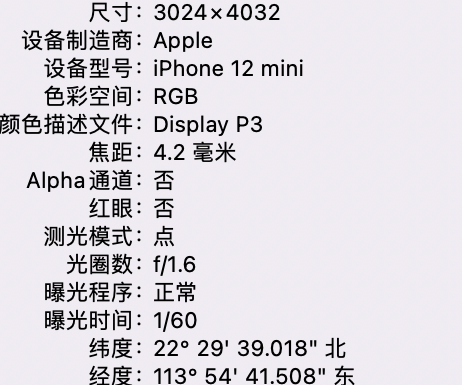 兴国苹果15维修服务分享iPhone 15拍的照片太亮解决办法 