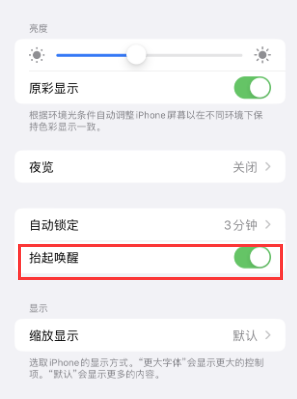 兴国苹果授权维修站分享iPhone轻点无法唤醒怎么办