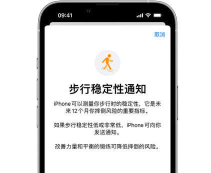 兴国iPhone手机维修如何在iPhone开启'步行稳定性通知' 