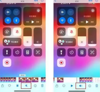 兴国苹果15维修网点分享iPhone15录屏没有声音怎么办 