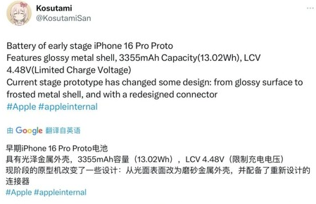 兴国苹果16pro维修分享iPhone 16Pro电池容量怎么样