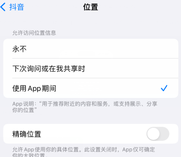 兴国apple服务如何检查iPhone中哪些应用程序正在使用位置 