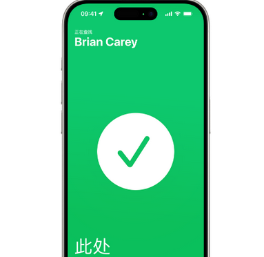 兴国苹果15维修iPhone15使用“查找”与朋友见面