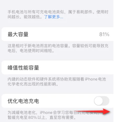 兴国苹果15维修分享iPhone15充电到80%就充不进电了怎么办 