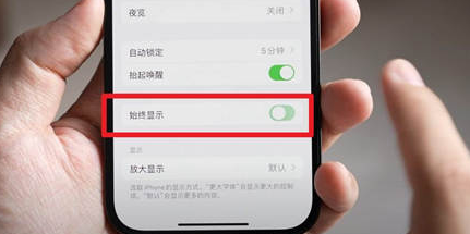 兴国苹果15换屏服务分享iPhone15屏幕常亮怎么办