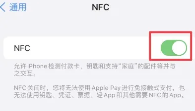 兴国苹兴国果维修服务分享iPhone15NFC功能开启方法