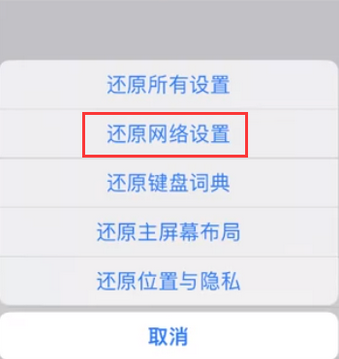 兴国苹果无线网维修店分享iPhone无线局域网无法开启怎么办