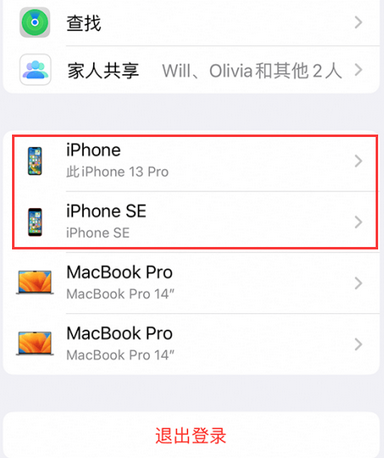 兴国苹兴国果维修网点分享iPhone如何查询序列号