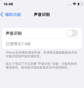 兴国苹果锁屏维修分享iPhone锁屏时声音忽大忽小调整方法