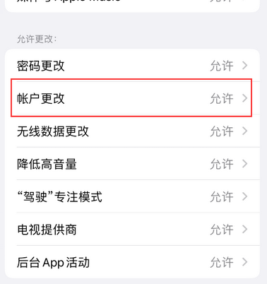 兴国appleID维修服务iPhone设置中Apple ID显示为灰色无法使用