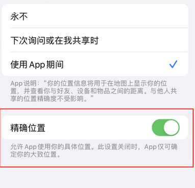 兴国苹果服务中心分享iPhone查找应用定位不准确怎么办