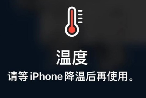 兴国苹兴国果维修站分享iPhone手机发烫严重怎么办