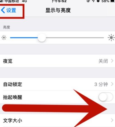 兴国苹果维修网点分享iPhone快速返回上一级方法教程 