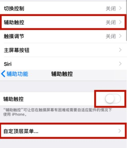 兴国苹兴国果维修网点分享iPhone快速返回上一级方法教程