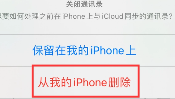 兴国苹果14维修站分享iPhone14如何批量删除联系人 