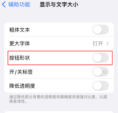 兴国苹果换屏维修分享iPhone屏幕上出现方块按钮如何隐藏