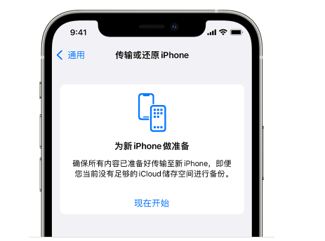 兴国苹果14维修网点分享iPhone14如何增加iCloud临时免费空间 