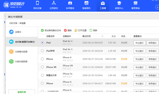 兴国苹果14维修网点分享iPhone14如何增加iCloud临时免费空间