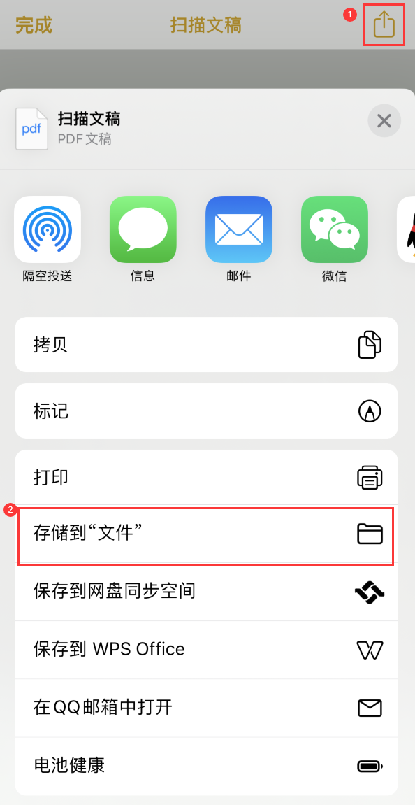 兴国iPhone14维修站点分享苹果14通过手机将纸质文件转为电子档 