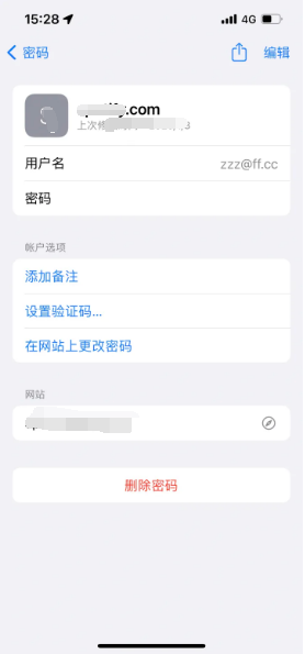 兴国苹果14服务点分享iPhone14忘记APP密码快速找回方法 