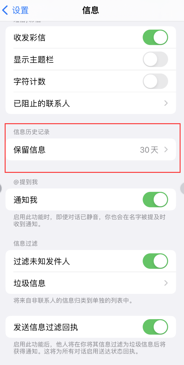 兴国Apple维修如何消除iOS16信息应用出现红色小圆点提示 