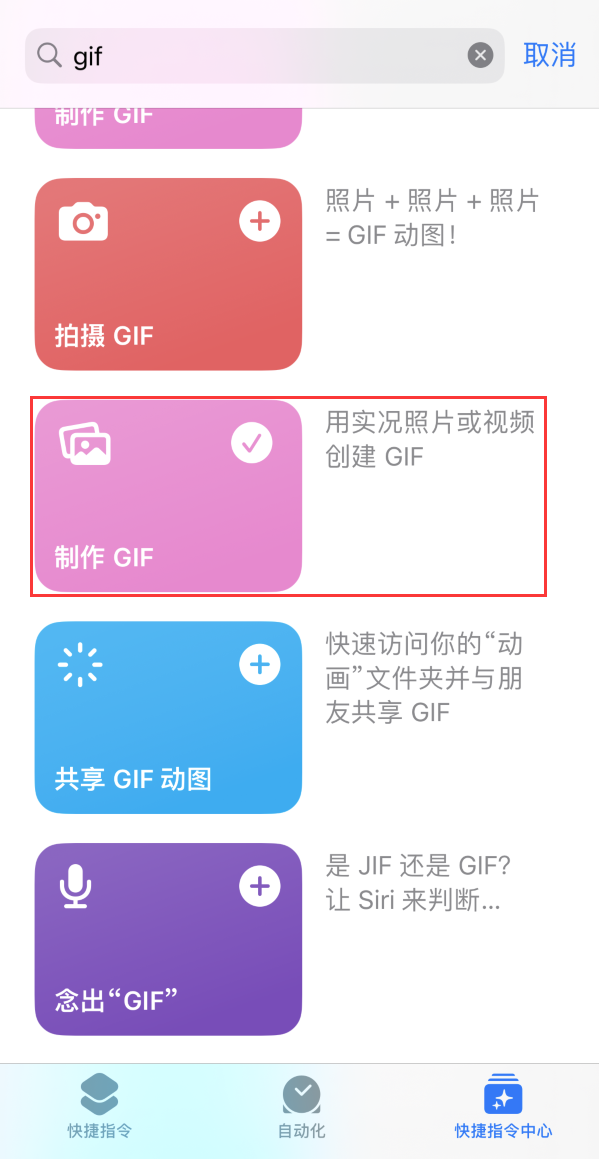 兴国苹果手机维修分享iOS16小技巧:在iPhone上制作GIF图片 