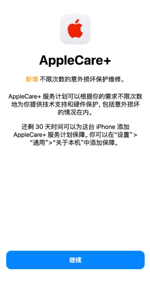 兴国苹果手机维修分享:如何在iPhone上购买AppleCare+服务计划? 