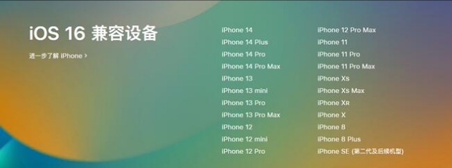 兴国苹果手机维修分享:iOS 16.4 Beta 3支持哪些机型升级？ 