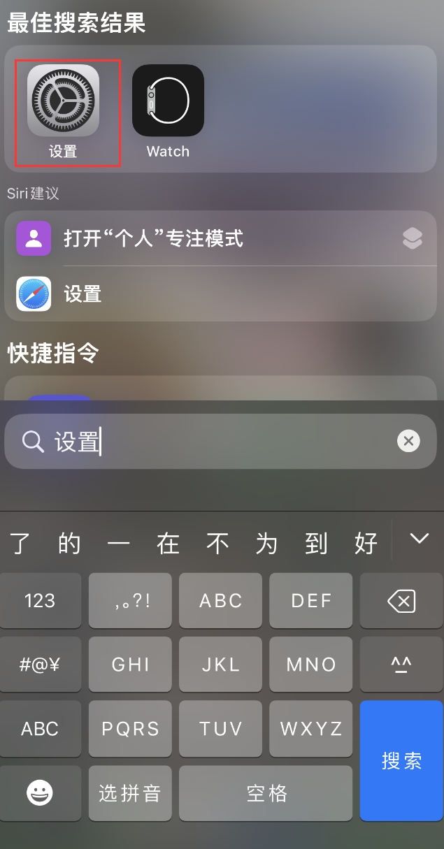 兴国苹果手机维修分享：iPhone 找不到“设置”或“App Store”怎么办？ 