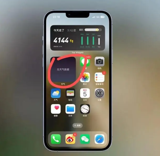 兴国苹果手机维修分享:iOS16主屏幕天气小组件无法正常工作怎么办？ 
