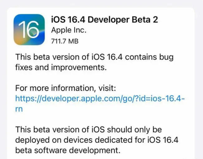 兴国苹果手机维修分享：iOS16.4 Beta2升级建议 