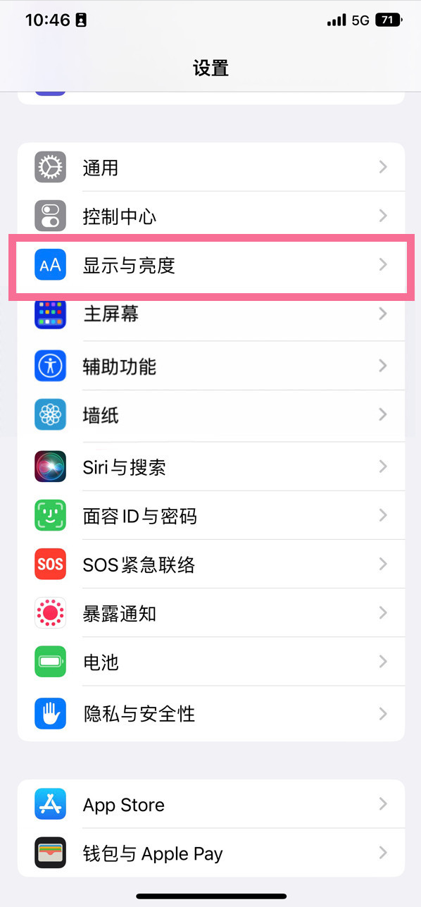 兴国苹果14维修店分享iPhone14 plus如何设置护眼模式 