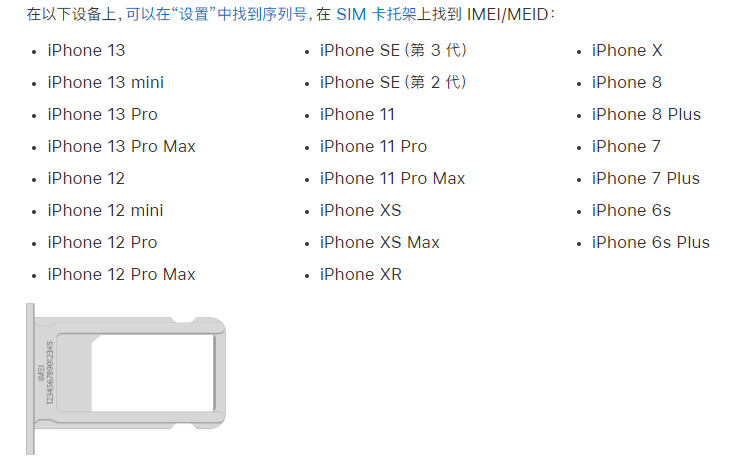 兴国苹果14维修分享为什么iPhone 14 机型卡托架上没有序列号信息 