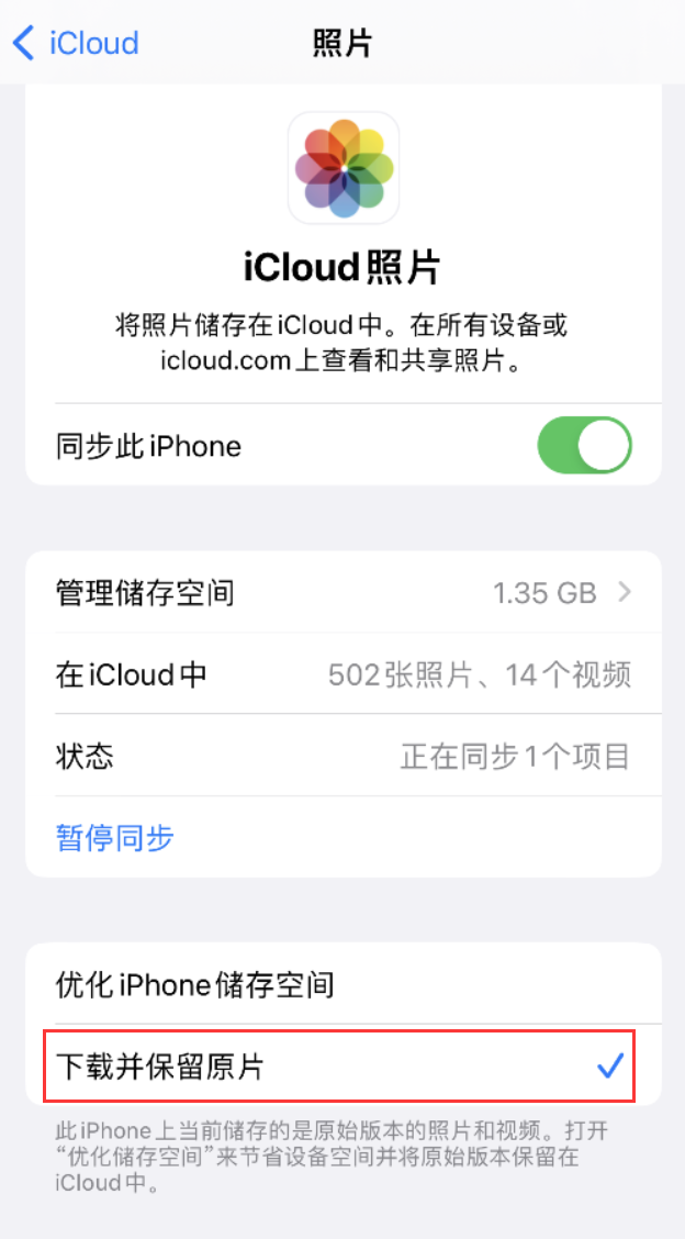 兴国苹果手机维修分享iPhone 无法加载高质量照片怎么办 