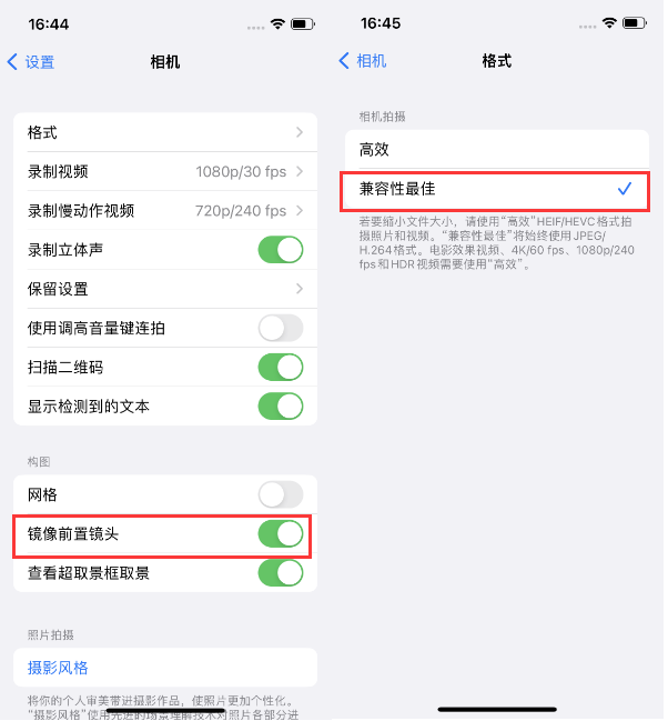 兴国苹果14维修分享iPhone14到手后要做的设置 