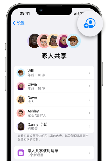 兴国苹果维修网点分享iOS 16 小技巧：通过“家人共享”为孩子创建 Apple ID 