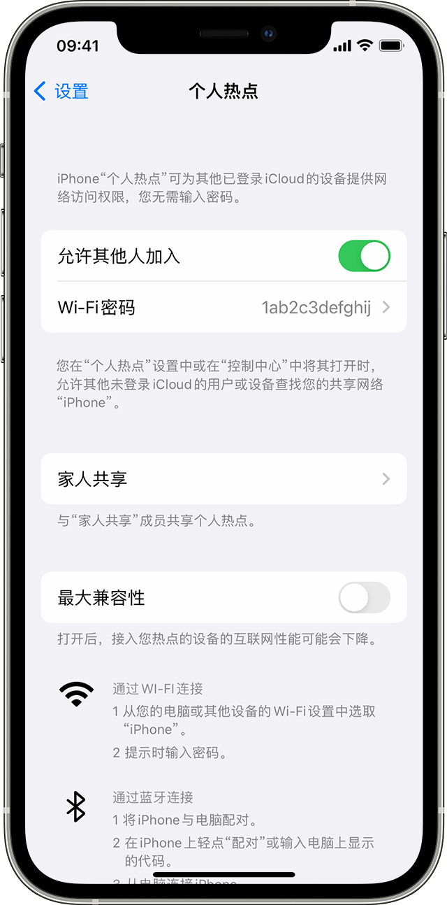 兴国苹果14维修分享iPhone 14 机型无法开启或使用“个人热点”怎么办 