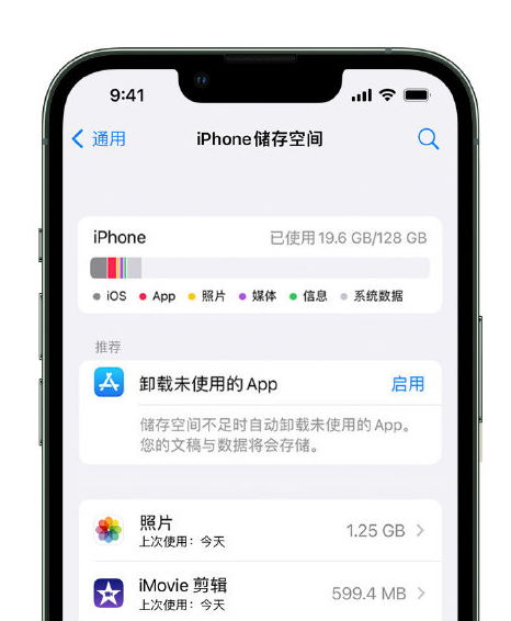 兴国苹果14维修店分享管理 iPhone 14 机型储存空间的方法 