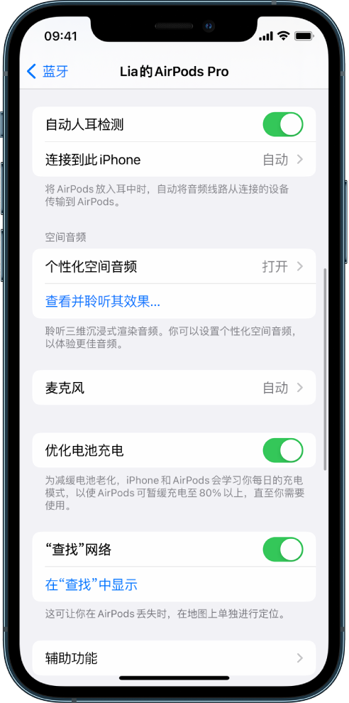 兴国苹果手机维修分享如何通过 iPhone “查找”功能定位 AirPods 