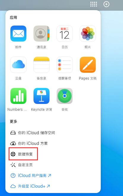 兴国苹果手机维修分享iPhone 小技巧：通过苹果 iCloud 官网恢复已删除的文件 