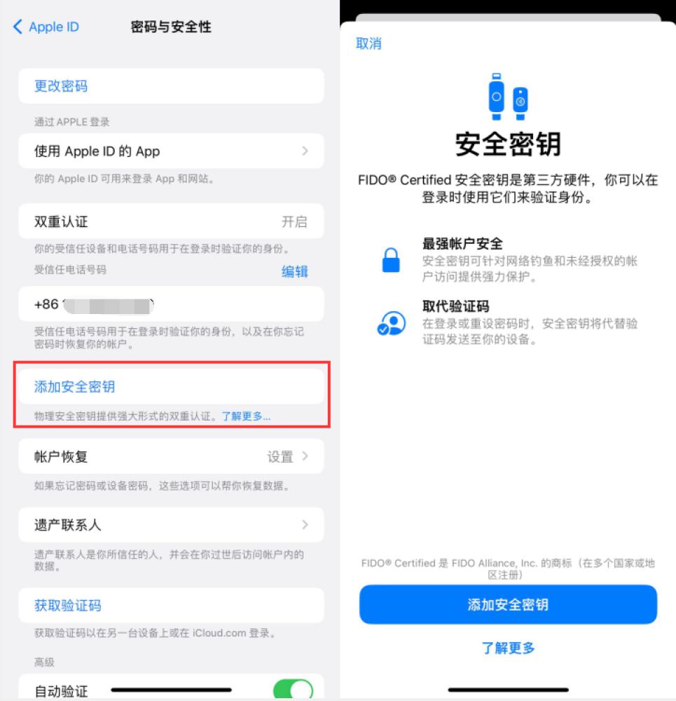 兴国苹果服务网点分享物理安全密钥有什么用？iOS 16.3新增支持物理安全密钥会更安全吗？ 