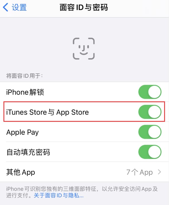 兴国苹果14维修分享苹果iPhone14免密下载APP方法教程 