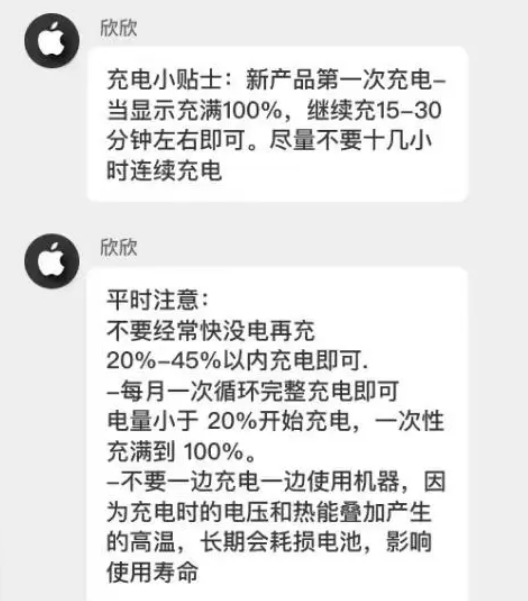 兴国苹果14维修分享iPhone14 充电小妙招 