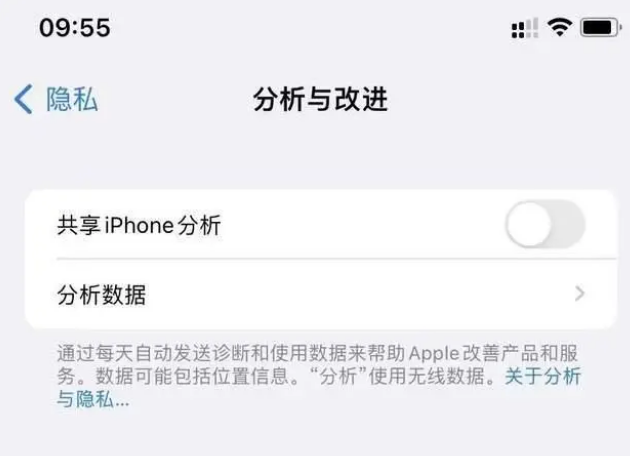 兴国苹果手机维修分享iPhone如何关闭隐私追踪 